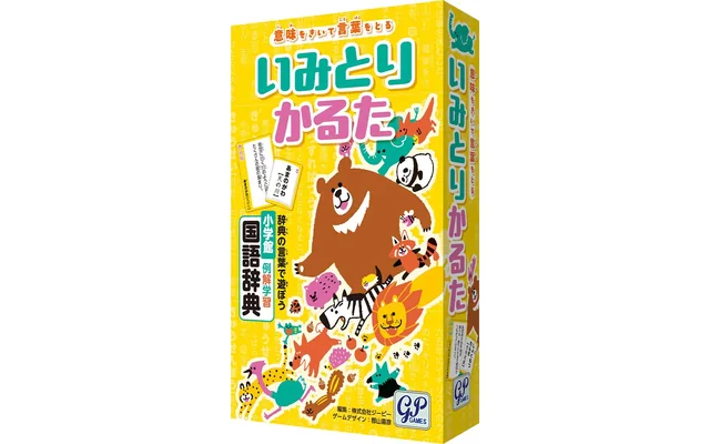 『いみとりかるた』が第20回キッズデザイン賞を受賞しました。